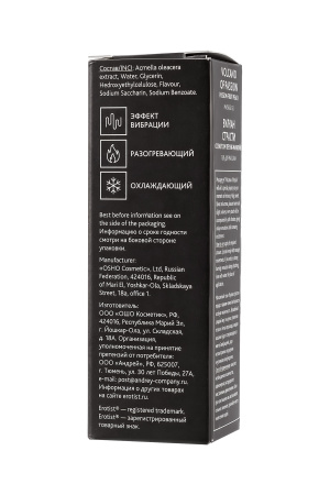 Гель Erotist с эффектом вибрации VOLCANO OF PASSION: PASSION FRUIT PEACH (персик-маракуйя), 25 мл