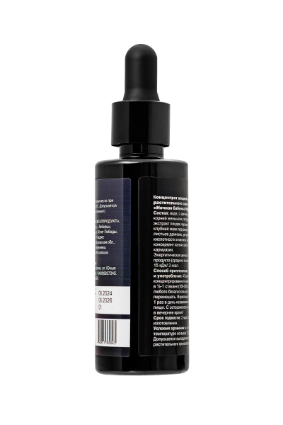 Концентрат для женщин Ночная бабочка