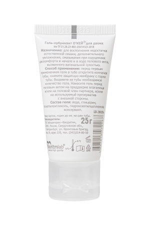 Гель-лубрикант «О'Кей для двоих» на водной основе, 25 г.