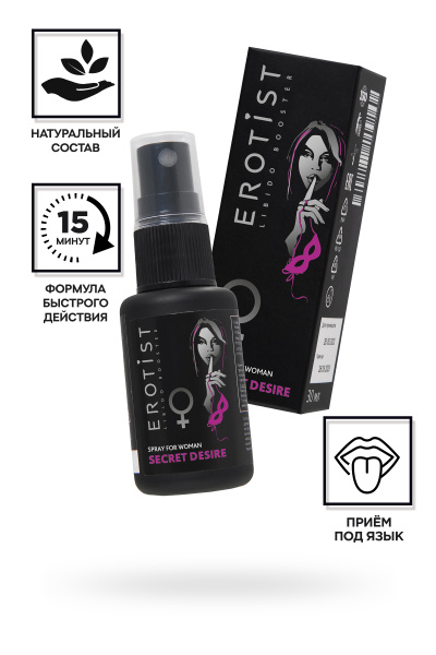 Возбуждающий спрей Erotist SECRET DESIRE