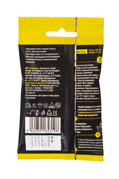 Презервативы Ganzo, ultra thin, ультратонкие, латекс, 18 см, 5,2 см, 3 шт.в пакете Black Edition
