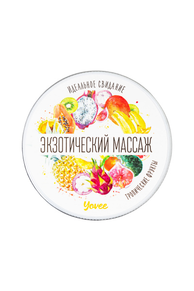 Свеча массажная Yovee by Toyfa «Экзотический массаж» с ароматом тропических фруктов